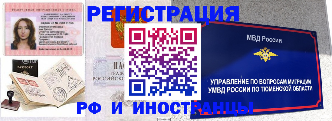 где прописаться в Ирбите