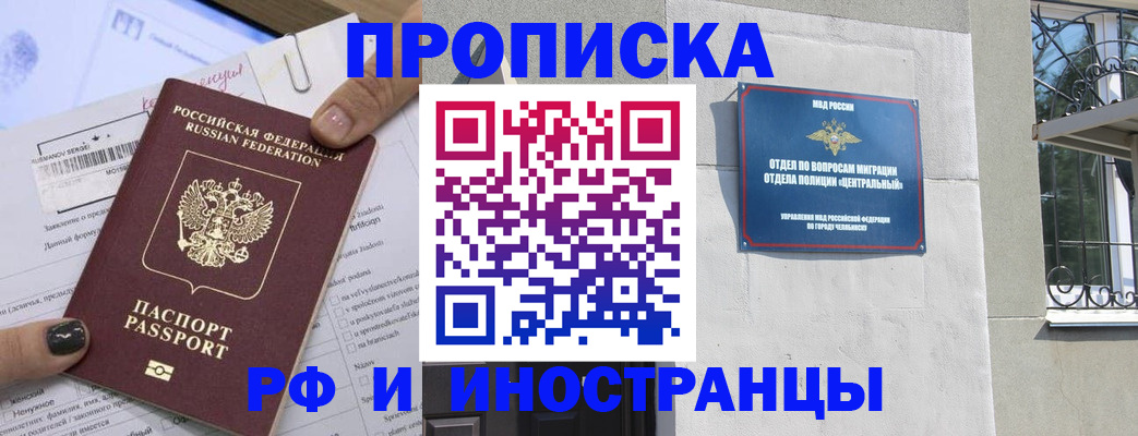 временная регистрация в квартире в Ирбите