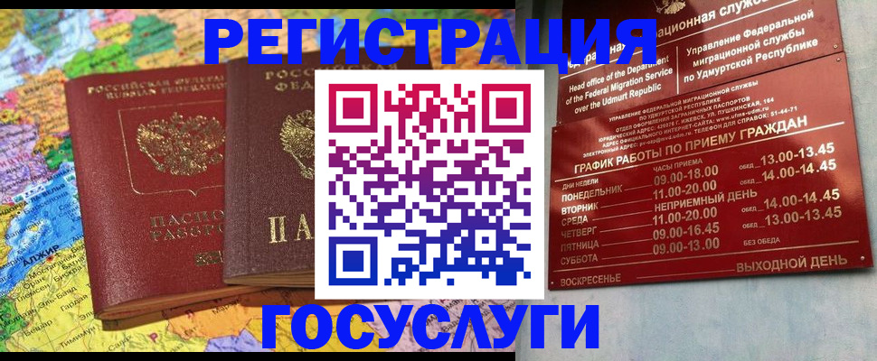 временная регистрация надежно в Ирбите