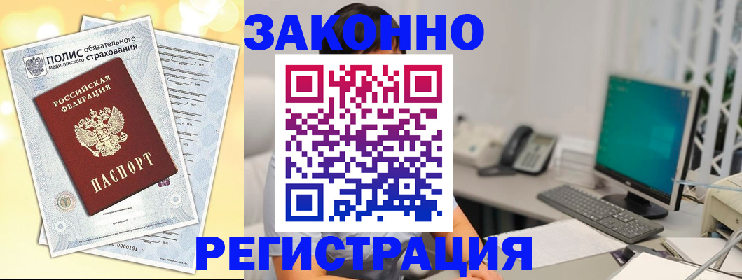 временная регистрация в квартире в Ирбите