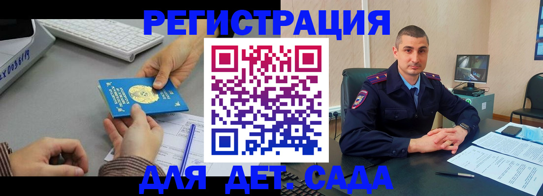 регистрация для дет. сада в Ирбите