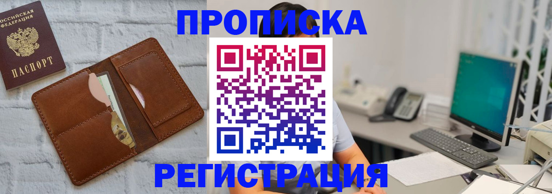 прописка поиск в Ирбите