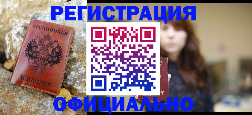 прописка в квартире в Ирбите