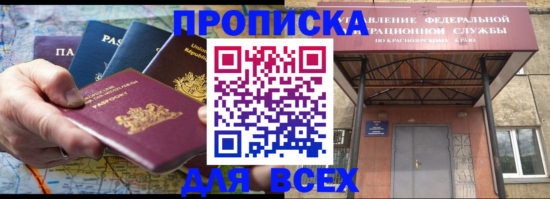 временная прописка в Ирбите