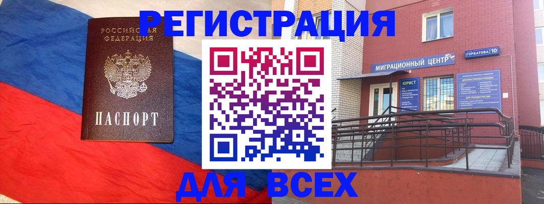 временная регистрация для школы в Ирбите