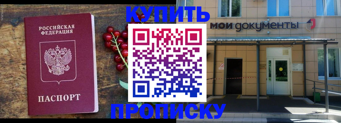 прописка для кредита в Ирбите