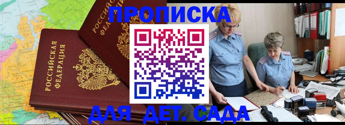прописка в квартире в Ирбите